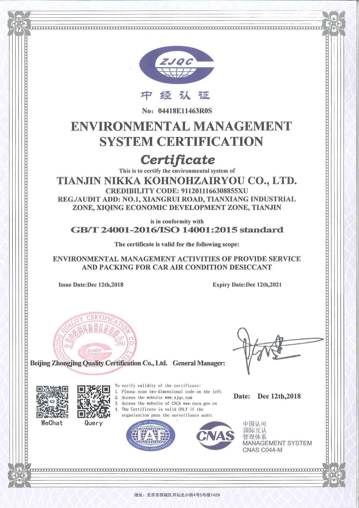 Environmental management system certification